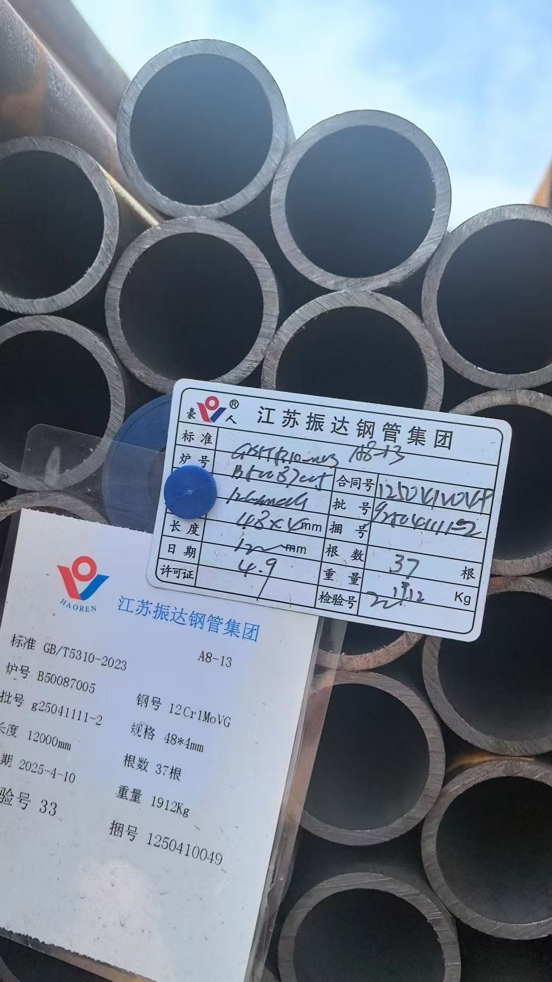 低溫再熱器管 Φ57×4.5mm,材質(zhì)：12Cr1MoVG。含材質(zhì)證明、出廠合格證，水壓試驗、通球報告等資料